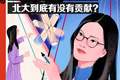 王虹邓煜获奖后，被误读的北大