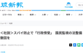 日本在731设立的“国家情报局”，可能比当年的“特高课”更危险