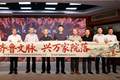 山东省中华文化研究会院落传承专业委员会正式成立 “走进齐鲁最美院落” 文化行动同步启动