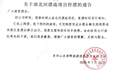 贵州存在1988元“伴漂”业务的景区已暂停漂流项目