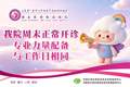 【科普】乳腺疾病患者中医食疗饮食处方