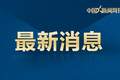 恶意撞死高三学生，王某桂被维持死刑