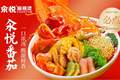 2026年辽宁素食主义适合的麻辣烫加盟品牌推荐厂家实力参考