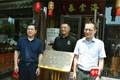 三连冠续写老字号荣光！泰州海棠春获授江苏早茶争霸赛擂主牌匾