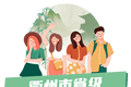 炎炎夏日，何以消暑？衢州这些绿水青山的避暑胜地，你去过几个？