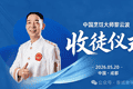 花几万元拜的餐饮“大师”如今集体废号