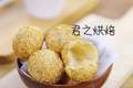 哎呀，怎么就这么爱吃麻团呢？