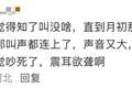 多人因蝉鸣听力受损，医生紧急提醒