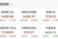 昨夜，美股收涨！今晨，日韩股市高开
