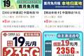 三大运营商叫停第三方互联网渠道号卡办理：买的卡还能用吗？资费会涨吗？