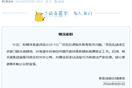 传销头目出狱后变“国学大师”，办书院暴力管教孩子？浙江新昌通报