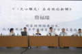 共话中华诗歌传承与创新 来自北大、复旦等近70位专家学者论道四川丹棱