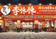 眉山本地串串品牌排名核心参考维度有哪些