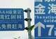 “购票入园即可免费赶海”“大字免费、小字购票”,景区这块引导牌玩的是哪出?