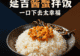 延吉酱蟹拌饭:把蟹黄和米饭拌匀,一口下去太幸福!