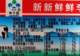 全是"科技与狠活",却狂卖14亿,这种江浙沪神饮,到底谁在喝?
