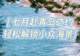 7月青岛暑假反向游攻略,避开人潮酷暑,玩转小众海滨慢时光
