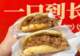 西安早餐那么多，为什么肉夹馍总能占有一席之地？