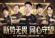 CNDOTA的好日子来了？《潮汐守望者》赞助TR，背后藏着更大的野心