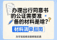 办理出行同意书的公证需要准备的材料是啥?