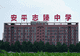 多名公职人员2元买走8亿股权?衡水名校被掏空 退休干部成“影子股东”
