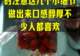 人参泡酒配方搭配时注意这几个小细节