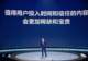 B站举办17周年庆,5分钟以上视频观看时长占比达65%