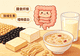 【健康科普】“豆”志昂扬,“奶”力全开:增豆加奶的多元选择(膳食营养11)