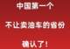 中国第一个不让卖油车的省份,确认了!