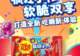 珍宝珠上新小方软糖!软硬双口感是软糖赛道的新解题思路吗?