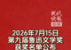 第九届鲁迅文学奖揭晓,“外卖诗人”王计兵获奖