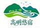 来高明游玩住哪?官方推荐来了,有民宿,有酒店~