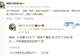 网红峰哥再成反向指标?被笑话抄底小米好大哥,靠“一路跌一路补”已回本,峰哥半导体却深套40个点