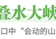 秭归最全夏日纳凉地图请收好!