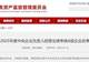 2025年度国资委大考:国家电网第一,中国移动/联通/电信三大运营商集体得A
