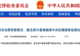 中国证券监督管理委员会原党委委员、副主席方星海接受中央纪委国家监委纪律审查和监察调查