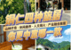 铜仁的四种旅居,你更中意哪一款?