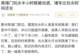 去露营避暑,却堵成了“停车场”?宁波网友感慨:再也不去网红打卡地