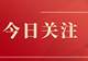 洪洞大槐树:让根祖薪火传