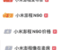 憋了三年半,雷军放大招:小米澎程N90、N70正式发布,25.99万元起,都已到店!雷军放言:N90 Max是50万元以内最好的SUV之一