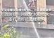 火灾中母女坠楼1死1伤,小区居民发声:妈妈用腿把孩子挡在里面好多人在喊“坚持住” 消防员一到就拿水枪喷水,还上楼救人