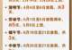 放假7天!准备买票
