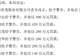 9笔账外借款未披露!世茂集团主席许世坛被罚6年证券市场禁入及490万元罚金 业内人士:需关注港交所对其董事适任性处理等后续进展