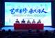 天大热人大干、练就舞台真本领,上海昆剧团第17季夏训火热启动