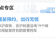 国庆假期出行“抢跑族”：有人提前数月已购买机票 部分高铁票已可预约