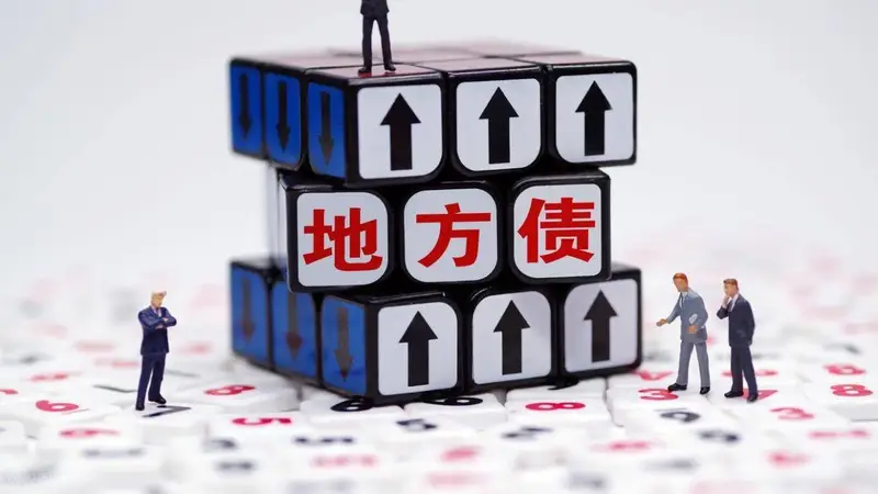 专项债总额破40万亿大关,别被吓倒!数字背后是中国财政稳盘逻辑