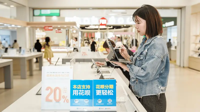 蚂蚁消金2025年ESG报告:花呗承接国家贴息带动消费近400亿