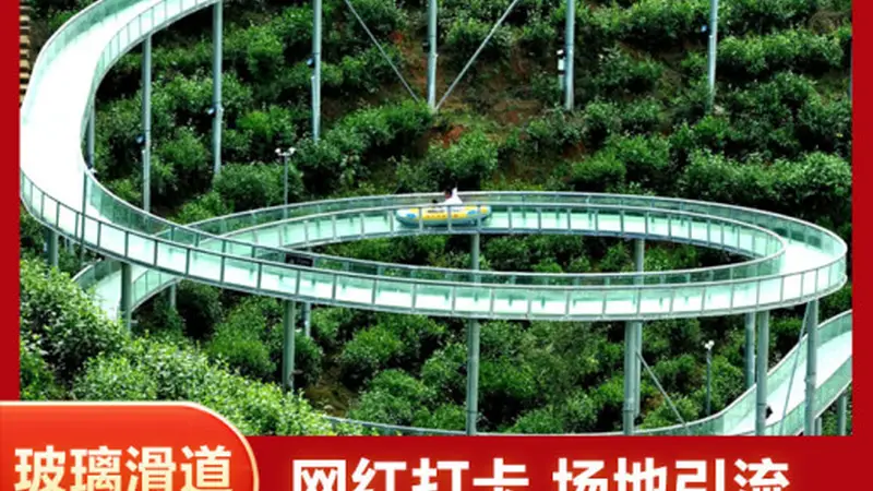秦皇岛文旅游乐设施中的玻璃水滑道有哪些特征