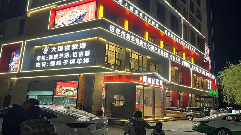 哪家承德坛焖特色店还原正宗本土风味