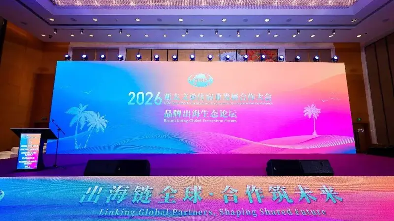 这场中国酒店出海峰会,有个词被强调了上百次